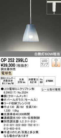ODELIC ǥå LED ڥȥ饤 OP252299LC ᥤ̿