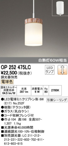 ODELIC ǥå LED ڥȥ饤 OP252475LC ᥤ̿