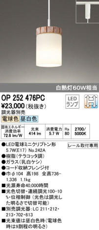 ODELIC ǥå LED ڥȥ饤 OP252476PC ᥤ̿