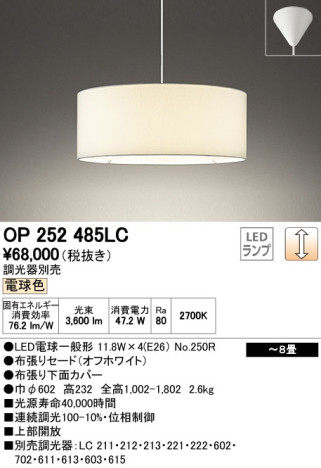 ODELIC ǥå LED ڥȥ饤 OP252485LC ᥤ̿