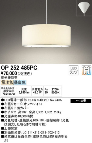ODELIC ǥå LED ڥȥ饤 OP252485PC ᥤ̿