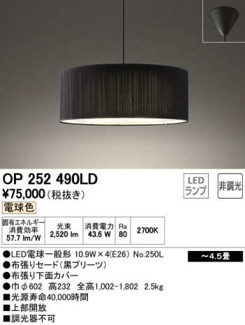 ODELIC ǥå LED ڥȥ饤 OP252490LD ᥤ̿
