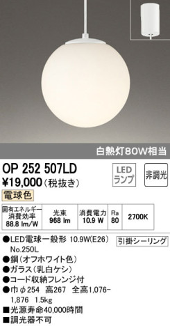 ODELIC ǥå LED ڥȥ饤 OP252507LD ᥤ̿