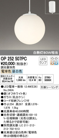 ODELIC ǥå LED ڥȥ饤 OP252507PC ᥤ̿