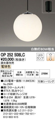 ODELIC ǥå LED ڥȥ饤 OP252508LC ᥤ̿