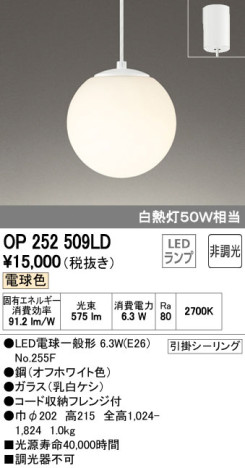 ODELIC ǥå LED ڥȥ饤 OP252509LD ᥤ̿