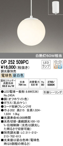 ODELIC ǥå LED ڥȥ饤 OP252509PC ᥤ̿