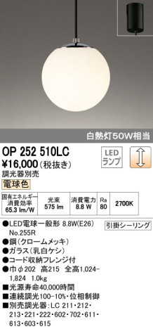 ODELIC ǥå LED ڥȥ饤 OP252510LC ᥤ̿