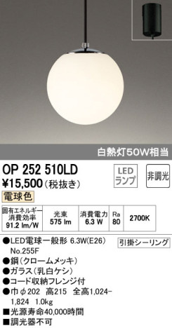 ODELIC ǥå LED ڥȥ饤 OP252510LD ᥤ̿