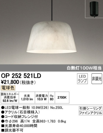 ODELIC ǥå LED ڥȥ饤 OP252521LD ᥤ̿