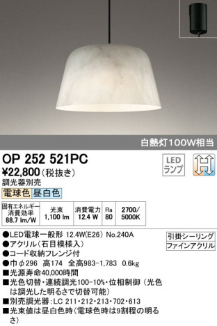ODELIC ǥå LED ڥȥ饤 OP252521PC ᥤ̿