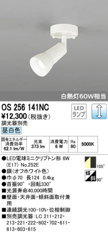 ODELIC ǥå LED ݥåȥ饤 OS256141NC ᥤ̿