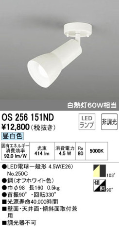 ODELIC ǥå LED ݥåȥ饤 OS256151ND ᥤ̿
