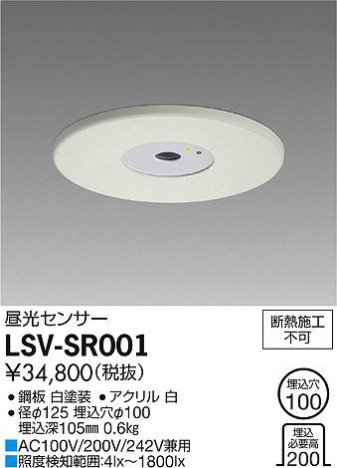 ʼ̿DAIKO ŵ 󥵡 LSV-SR001