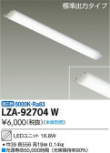 DAIKO 大光電機 LEDユニット LZA-92704W
