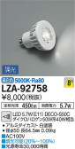 DAIKO 大光電機 LEDランプ LZA-92758