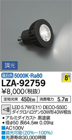 ʼ̿DAIKO ŵ LED LZA-92759