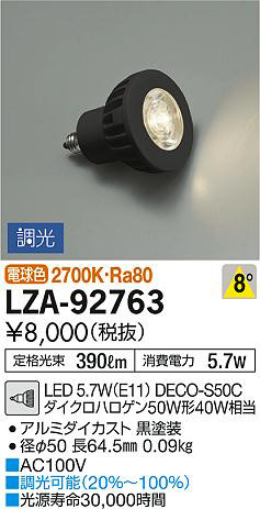 ʼ̿DAIKO ŵ LED LZA-92763
