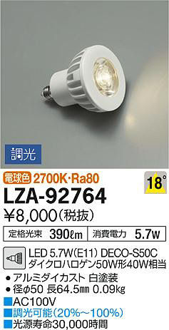 ʼ̿DAIKO ŵ LED LZA-92764