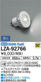 DAIKO 大光電機 LEDランプ LZA-92766