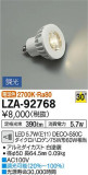 DAIKO 大光電機 LEDランプ LZA-92768｜商品紹介｜照明器具の通信販売・インテリア照明の通販【ライトスタイル】