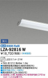 DAIKO 大光電機 LEDユニット LZA-92816W｜商品紹介｜照明器具の通信販売・インテリア照明の通販【ライトスタイル】