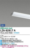 DAIKO 大光電機 LEDユニット LZA-92817A｜商品紹介｜照明器具の通信販売・インテリア照明の通販【ライトスタイル】
