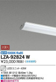 DAIKO 大光電機 LEDユニット LZA-92824W
