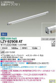 DAIKO 大光電機 間接照明用器具 LZY-92908AT