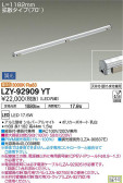 DAIKO 大光電機 間接照明用器具 LZY-92909YT