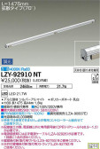 DAIKO 大光電機 間接照明用器具 LZY-92910NT