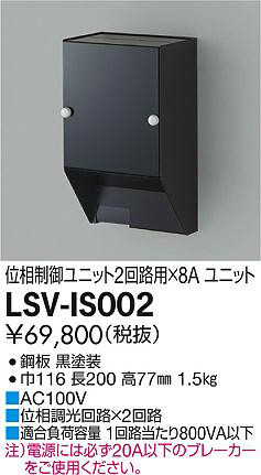 ʼ̿DAIKO ŵ ܥå(2ϩѡ8A) LSV-IS002
