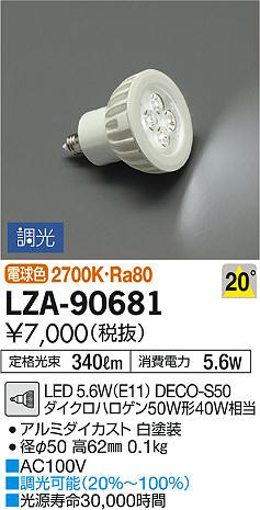 ʼ̿DAIKO ŵ LED LZA-90681