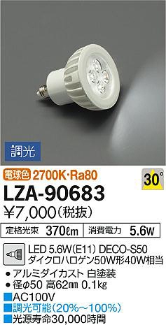 ʼ̿DAIKO ŵ LED LZA-90683