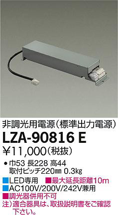 ʼ̿DAIKO ŵ ĴŸ LZA-90816E