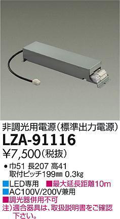 ʼ̿DAIKO ŵ ĴŸ LZA-91116