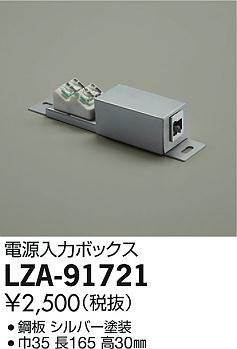ʼ̿DAIKO ŵ Ÿϥܥå LZA-91721