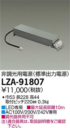 ʼ̿DAIKO ŵ ĴŸ LZA-91807