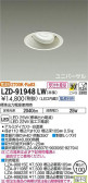 DAIKO 大光電機 ユニバーサルダウンライト LZD-91948LW