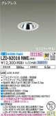 DAIKO 大光電機 ユニバーサルダウンライト LZD-92016NWE