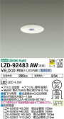 DAIKO 大光電機 ダウンライト LZD-92483AW