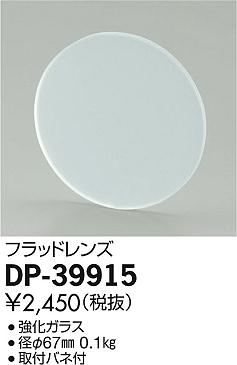 DAIKO ŵ եåɥ DP-39915 ᥤ̿