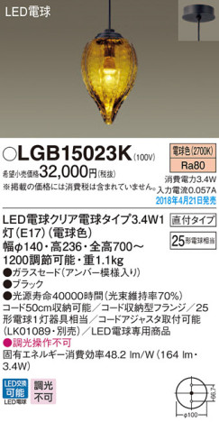 Panasonic ڥȥ饤 LGB15023K ᥤ̿