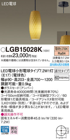 Panasonic ڥȥ饤 LGB15028K ᥤ̿