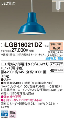 Panasonic ڥȥ饤 LGB16021DZ ᥤ̿
