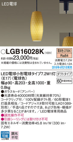 Panasonic ڥȥ饤 LGB16028K ᥤ̿