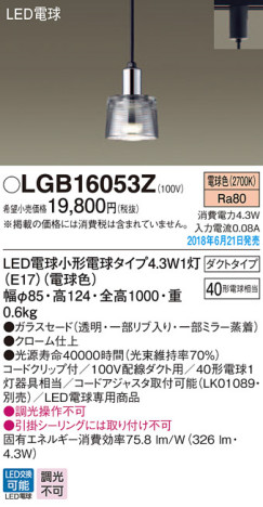Panasonic ڥȥ饤 LGB16053Z ᥤ̿