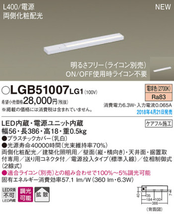 Panasonic ܾ LGB51007LG1 ᥤ̿