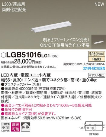 Panasonic ܾ LGB51016LG1 ᥤ̿
