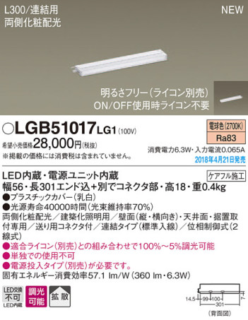 Panasonic ܾ LGB51017LG1 ᥤ̿